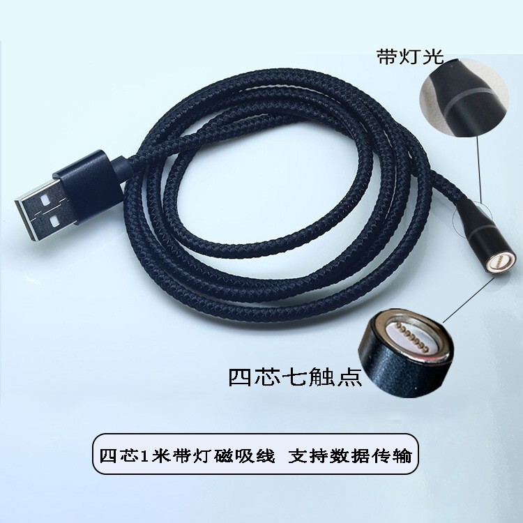 四芯磁気吸引メスマイクロアンドロイドTYPE-Cアップル7接点メス携帯電話充電ケーブルプラグ|undefined