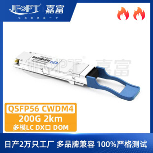 深圳市嘉富光通信有限公司