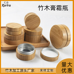 スポット竹化粧品包装材料クリームボトル竹木製旅行詰め替えボトル 15g30g オールインクルーシブ竹アルミボックスクリームボトル