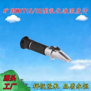 ����Һ���Ӌ��ϴ���۹�xWYT�Vɽ�黯Һ��sҺ��Ȝy���x�߾���