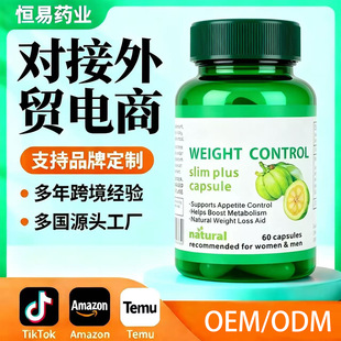 ���S���z��WEIGHT CONTROL GUNMMIES��ʳ�w�S�a�䄩���ƴ��ӹ�oem