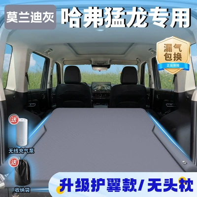 Supplies Trunk Bed Sleeping | Vehicle-mounted inflatable bed - exclusively-for-haval-raptor-2025-model-morandi-gray-upgraded-wing-model-no-headrest-free-wireless-electric-air-pump-storage-bag-sf-express-free-shipping