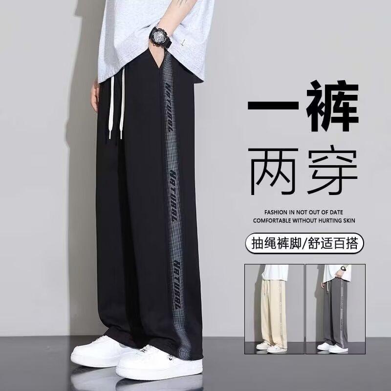Sports Casual Pants Spring and Autumn Thin Men's Pants Teenagers Loose Dagging Wide Leg Student Straight Pants Fashionable Sweatpants