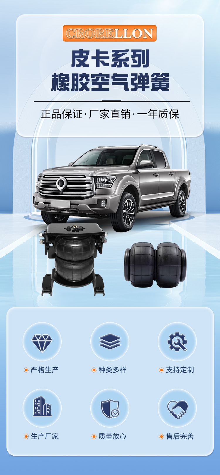 Suitable for Isuzu Dmax Lingtuo Ruimai Pickup Truck Modification, Adjustable Air Suspension, Heavy-Duty Anti-Sagging Rear Suspension