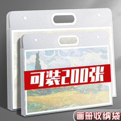 4k絵本絵袋絵原稿収納絵クリップ作品集収納帳8kスケッチ本手提げ収納袋4 a絵バッグ
