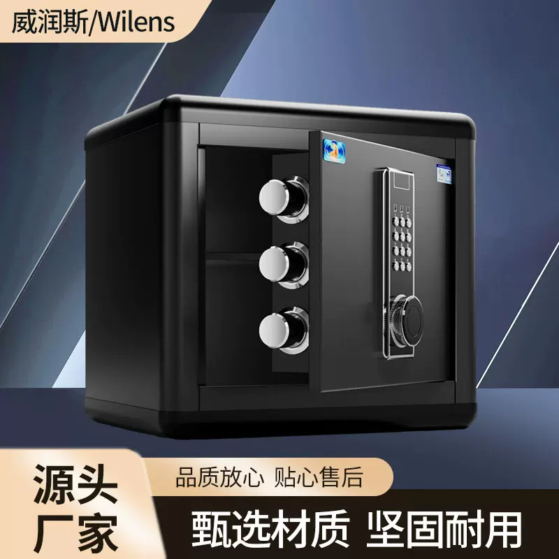 跨境亚马逊家用小型保险柜办公防盗全钢电子密码款保管箱30cm/45c
