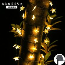 led太阳能星星灯串 气泡球星星户外草坪庭院装饰满天星闪烁彩灯串