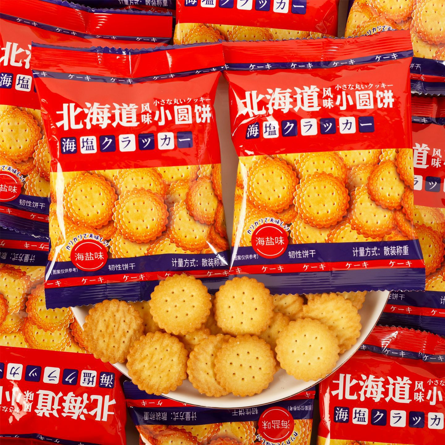 Snow Coco Hokkaido Flavor Round Biscuits 500g Bulk Wedding Cake Souvenir Baby Birth Gift Snacks