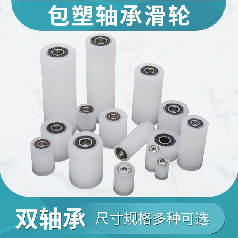 尼龙轴承滑轮导向滚轮平移门耐磨靠轮定位压线轨道传送带滚筒配件