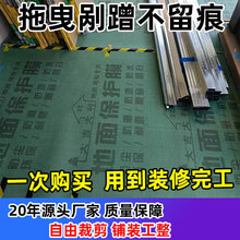 装修地面保护垫耐磨防护垫木地板瓷砖地砖地膜加厚耐用防潮膜厂家