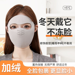 冬季全脸保暖面罩女新款透气孔脸基尼防风防寒面罩户外骑行面罩男