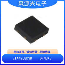 ��̩ ETA4258D3K ETA4258 ��������ӵ�س����оƬ