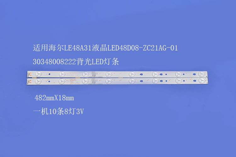 电视背光灯条LED48D08-ZC21AG-01 30348008222
