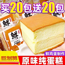 纯蛋糕面包整箱早餐营养懒人代餐夜宵古早鸡蛋糕小吃零食批发