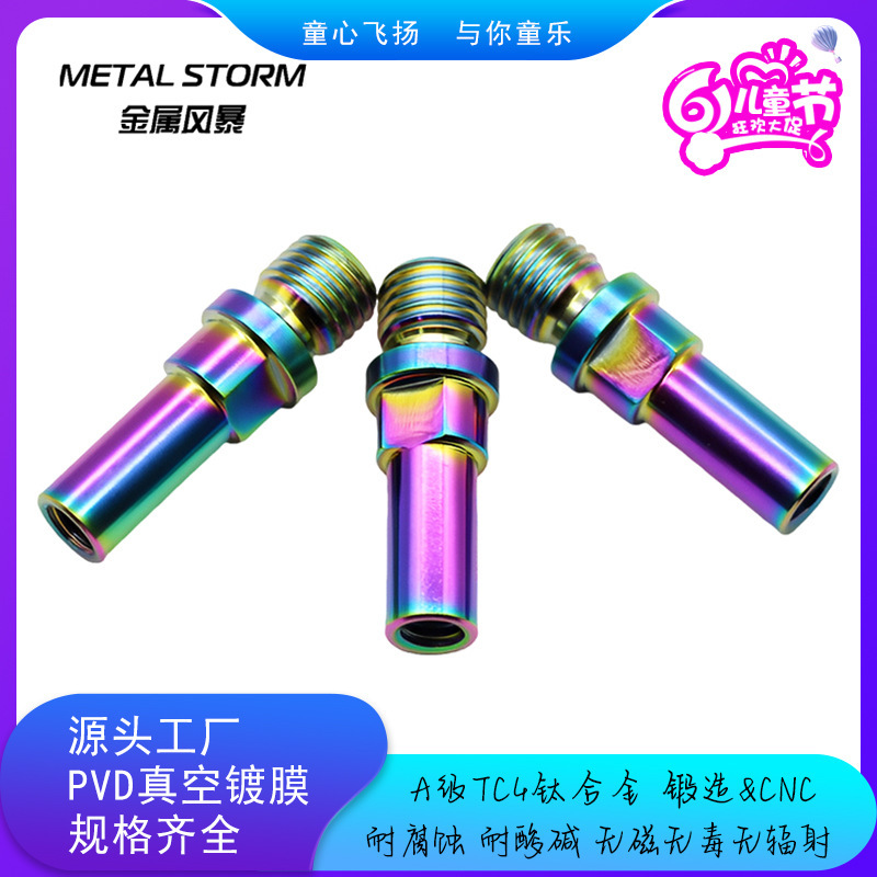 Titanium alloy bicycle M8M10 mountain bike frame front fork v brake column screw modification accessories factory direct sales
