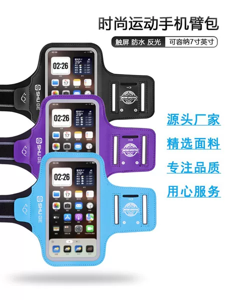 Ultra-Light Sports Mobile Phone Arm Band 7inch Arm Sleeves Foreign Trade Touch Screen Waterproof Wear-Resistant Reflective Outdoor Running Arm Band Arm Bag for Men and Women