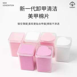 洗甲棉美睫睫毛胶水清洁棉片胶水瓶口擦卸甲棉美甲巾美甲清洁棉片