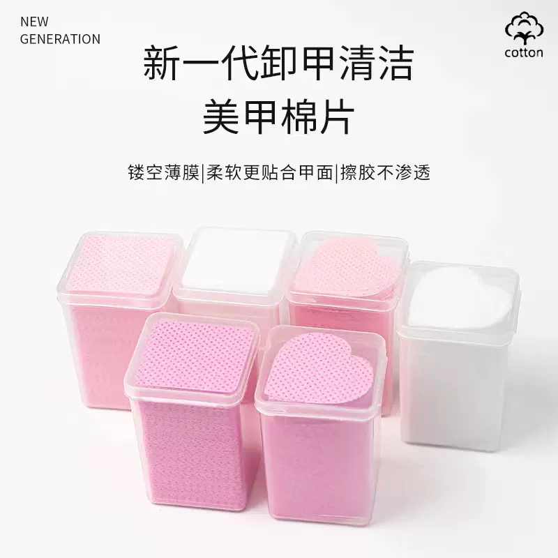 美甲清洁棉片洗甲棉美睫睫毛胶水清洁棉片瓶口擦卸甲棉美甲工具