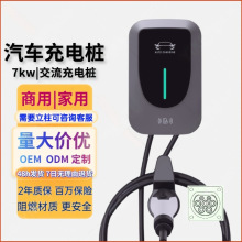 家用充电桩7kw新能源电动汽车专用充电器星愿秦PLUS秦L宏光海鸥
