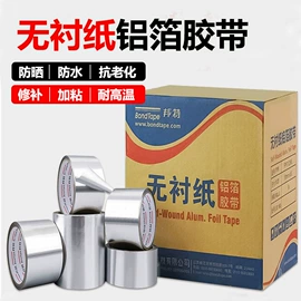 保温隔热材料;隔音材料;办公用胶带
