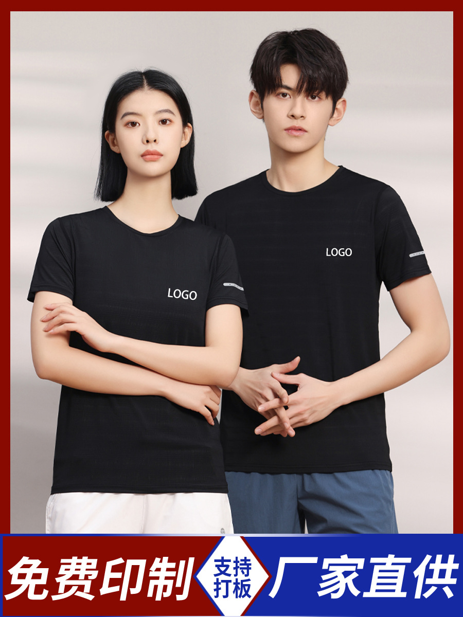 强国网夏季活动文化衫工衣logo冰感速干衣工作服刺绣字图