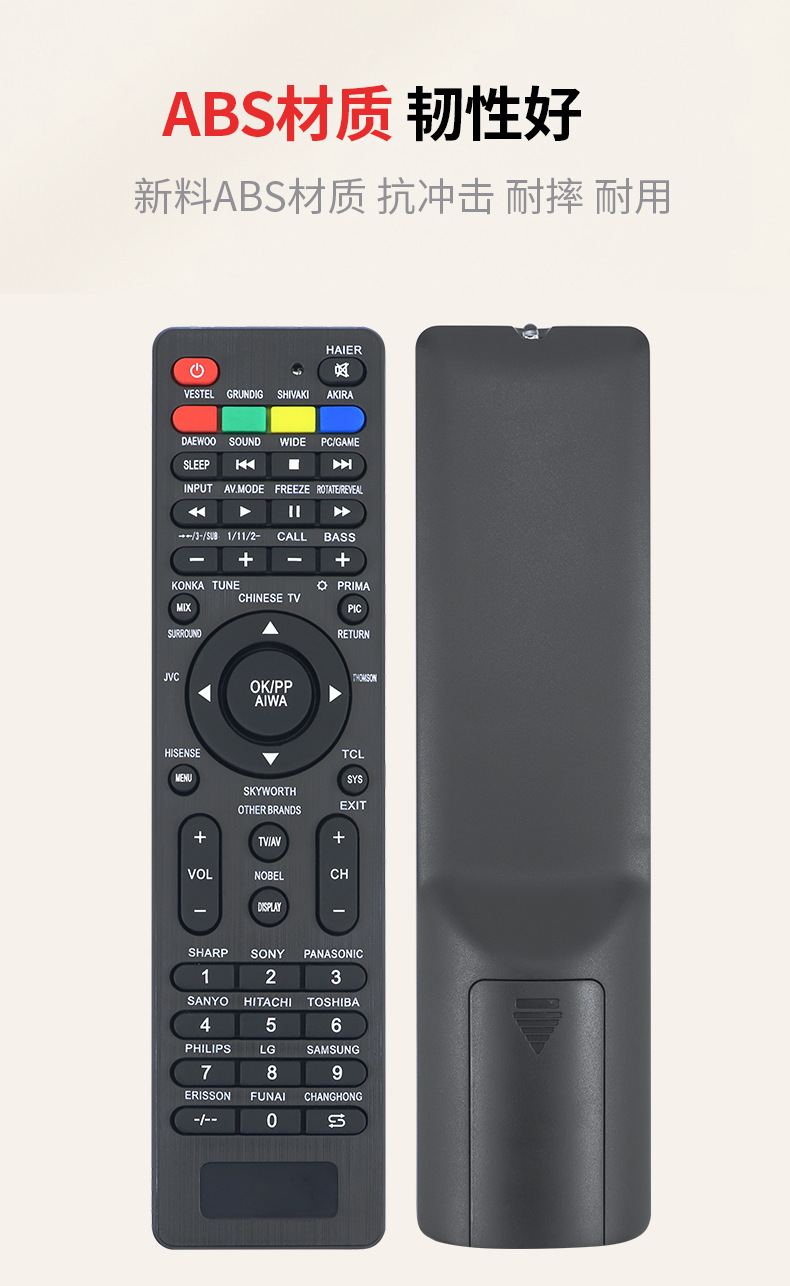 英文电视机万能遥控器_06.jpg