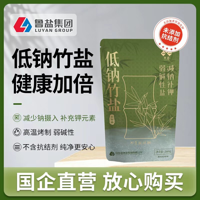 Lu Jing Low Sodium Bamboo Salt 260g Weakly Alkaline Table Salt Uniodized No Anti-Caking Agent Low Sodium Salt Edible Salt Seasoning