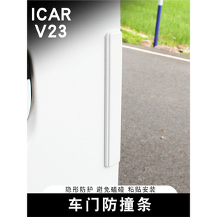 �m������ICAR V23܇�T��ײ�l�������β䱣�o�N���b���܇��Ʒ���b