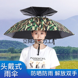 Umbrella Hat, Fishing Hat, Sun Umbrella, Outdoor Tea Picking, Sanitation, Sun Protection, Bucket Hat, Large Folding Umbrella