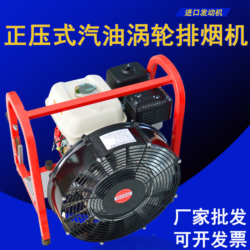 ST164SE-16正压式汽油涡轮排烟机40/54/60cm移动消防通风排烟风机