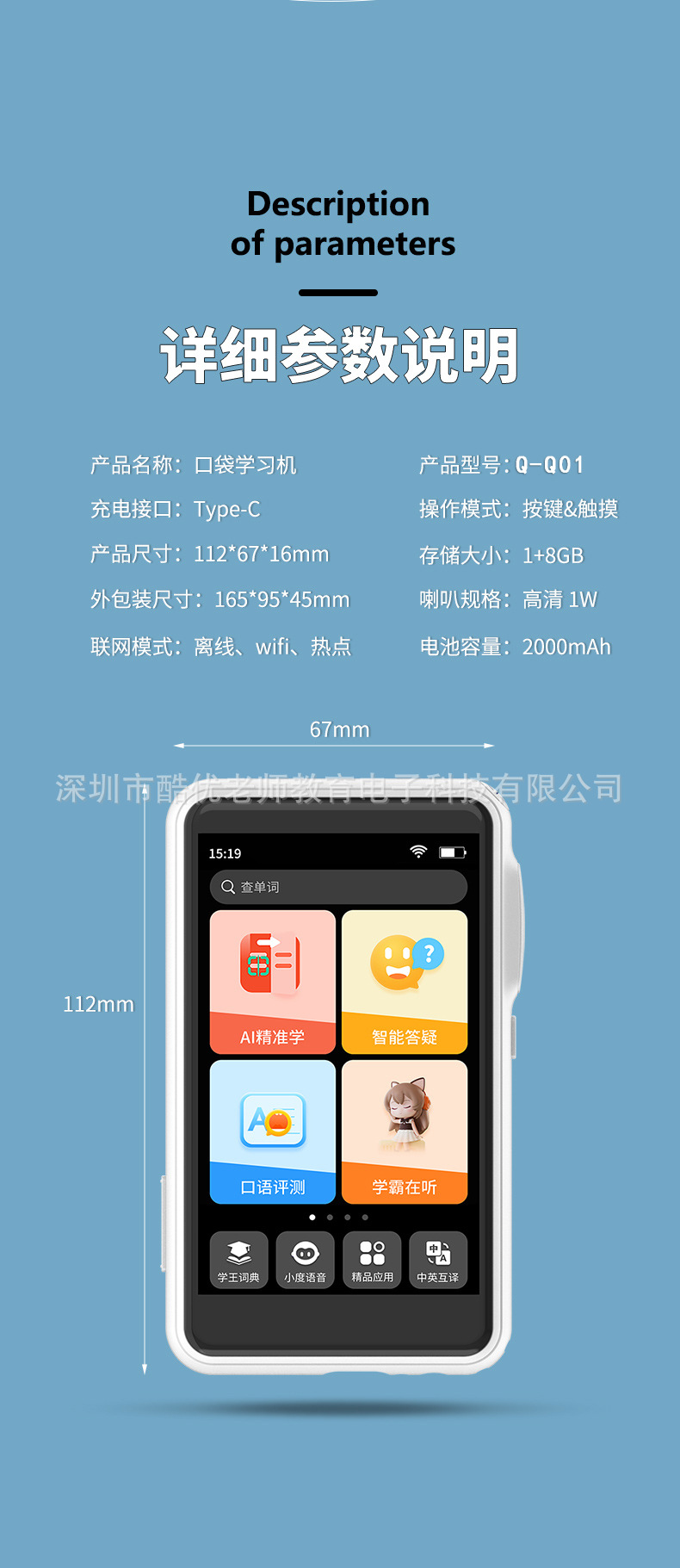 白色口袋学习机_14.jpg