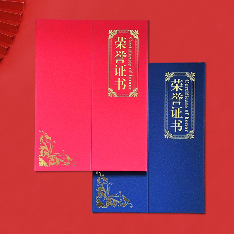 榮譽證書A4三折磨砂珠光紙硬本培訓獲獎燙金職稱聘書收藏內頁打印