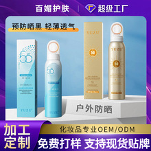 �����p�������FSPF50 PA++�����⾀͸���ȫ���߱����F�ӹ��N��