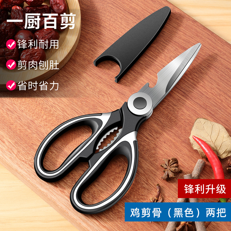[샤프 업그레이드] 치킨 뼈 커터 블랙 2 (보내기 가위 세트) 생식과 조리 식품 별도로