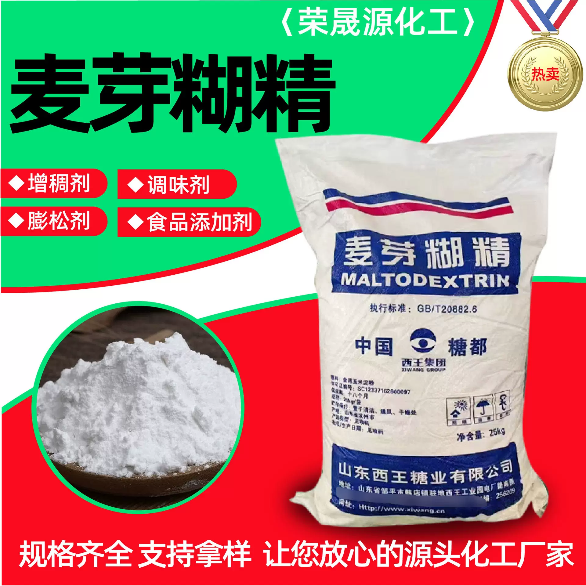 麦芽糊精厂家现货增稠稳定剂乳化剂填充剂粉末麦芽糊精