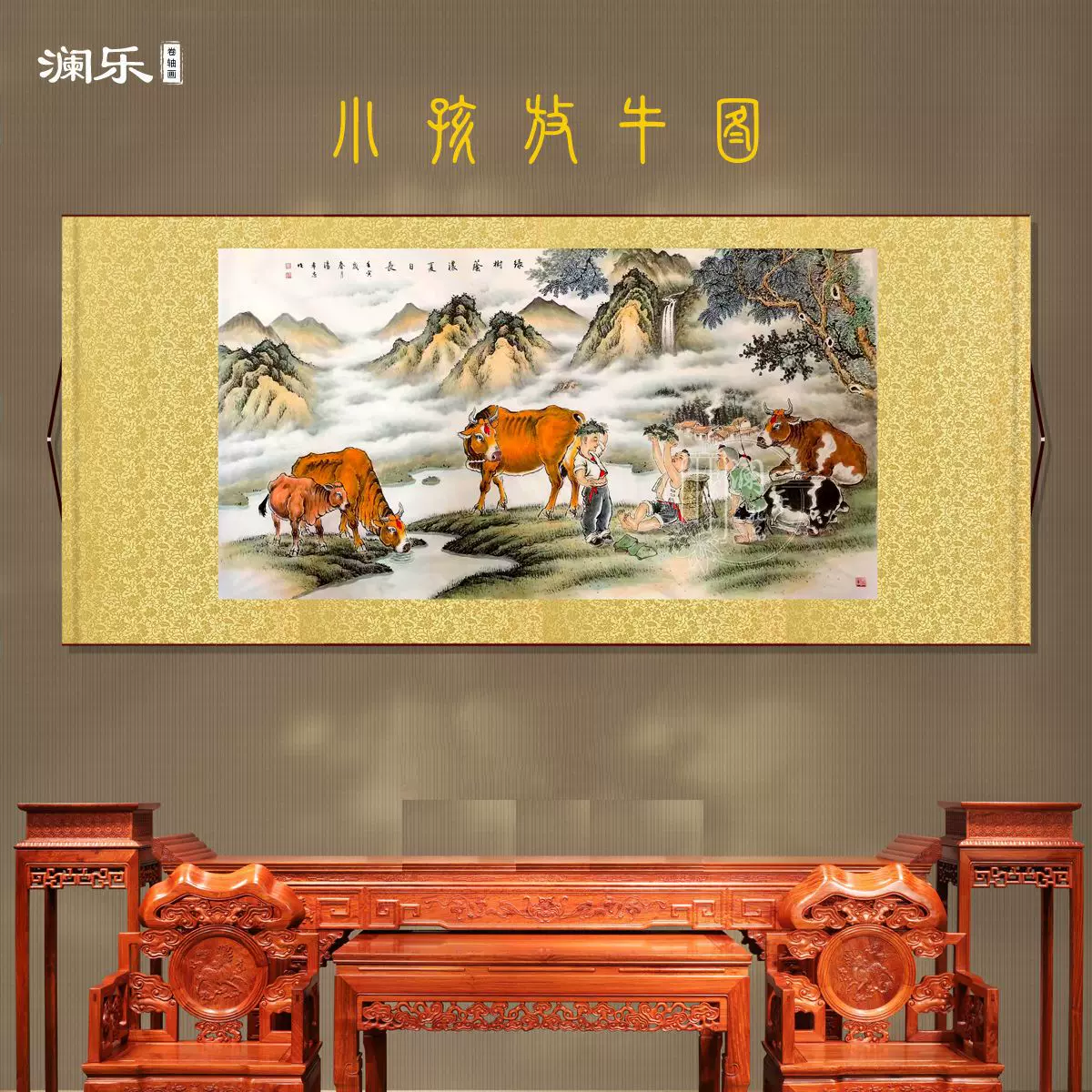 五牛图卷轴挂画装饰画国画玄关客厅书房镇宅招财风水国画牛图挂画
