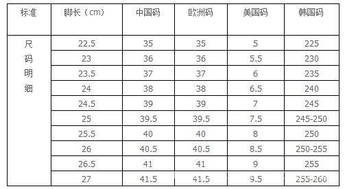 尺码表.jpg