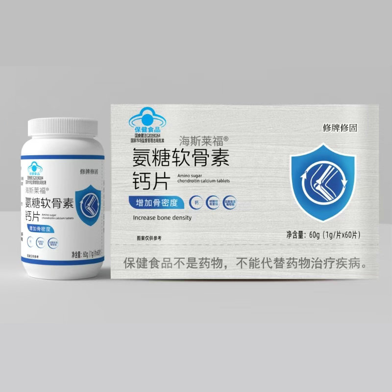 批发氨糖软骨素钙片中老年补钙碳酸增加骨密度保健食品咀嚼片高钙|undefined