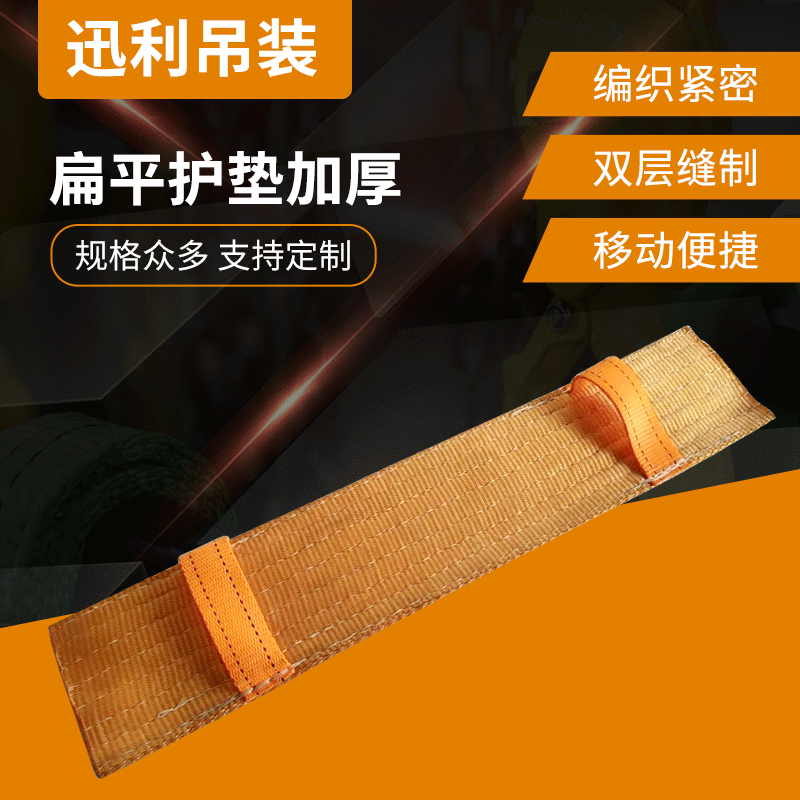 扁平护垫加厚系列 加密編织移动便捷双层缝制坚韧