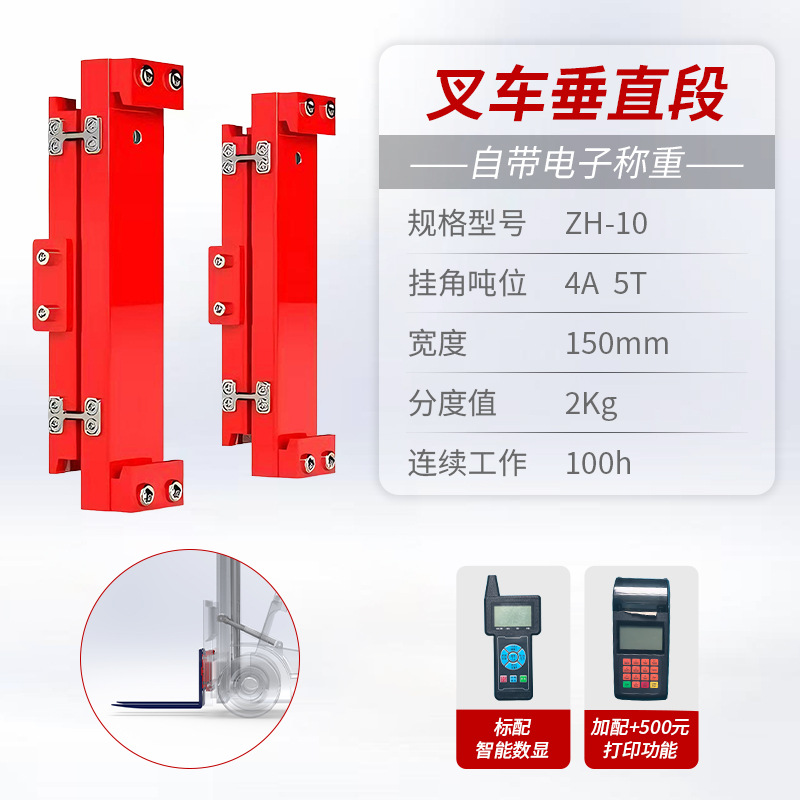Escala electrónica, horquilla de carga, carretilla elevadora de aceite eléctrica, pesadora modificada, escala electrónica de sección vertical, escala electrónica, libra electrónica de alta precisión