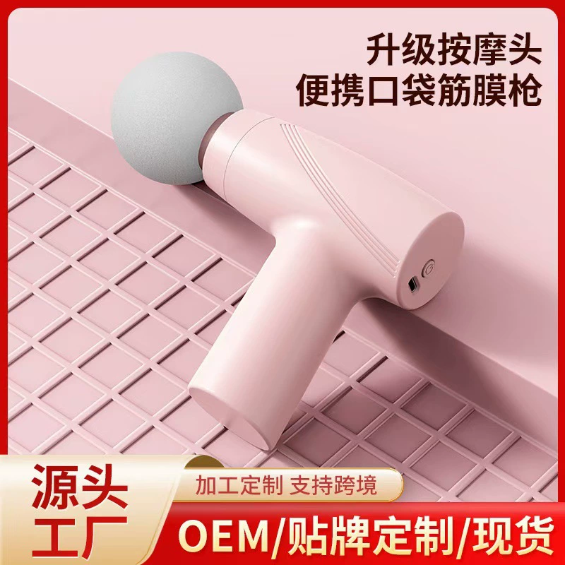USB-зарядный фасциальный пистолет подарок мини портативный фасциальный пистолет трансграничный массаж пистолет вибрация MINI массаж пистолет подарок
