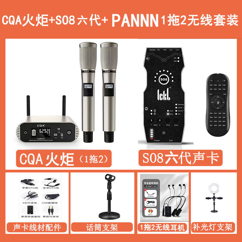 新商品のcqaトーチso8無線マイクのサウンドカードの生放送のフルセットの屋外公演の歌の専用の輪のマイク|undefined