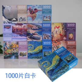 小1000片神奈川冲浪里拼图咬合紧密不松散现货批发跨境益智国风