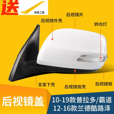Large field of view rear view auxiliary mirror: 10-19 Prado overbearing rearview