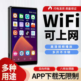 安卓智能mp4wifi上网学生专用mp3听音乐随身便携式mp5视频播放器