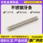 双头定制螺纹全牙牙条
