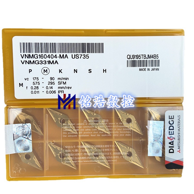 MITSUBISHI三菱数控车刀粒VNMG160404-MA US735菱形不锈钢刀片