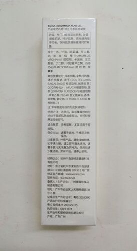 Correct Salvia Anti-Acne Cream, Improve Acne Muscle Gel, Herbal Plant Extract 20g/tube, Hydrating Aloe Vera Gel, One Piece Delivery