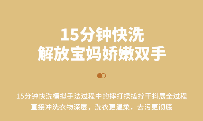 CL视觉设计-洗衣机详情_06