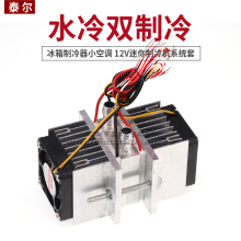 �댧�w����Ƭ�׼�diy����������С���{ˮ��12V��������Cϵ�y���b